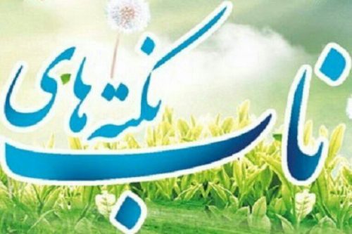 110 نکته برای تدریس بهتر